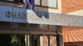 Bez policije na Filozofskom